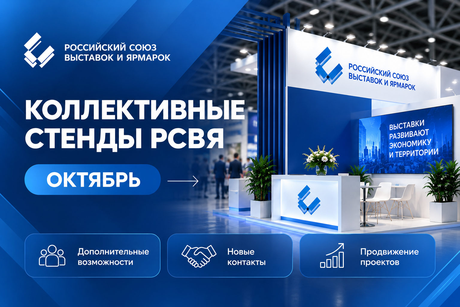 ПРИНЯТЬ УЧАСТИЕ